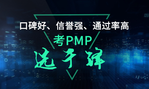 北京---行業(yè)動態(tài)---考取pmp®證書 這些基本問題你應(yīng)該知道---灰姑娘---20190830.docx_圖片 1