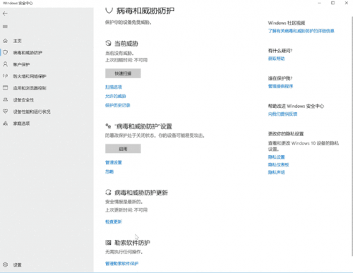 33.黑客大神用什么殺毒？Windows自帶的就夠，只是加了億點微小的強化952