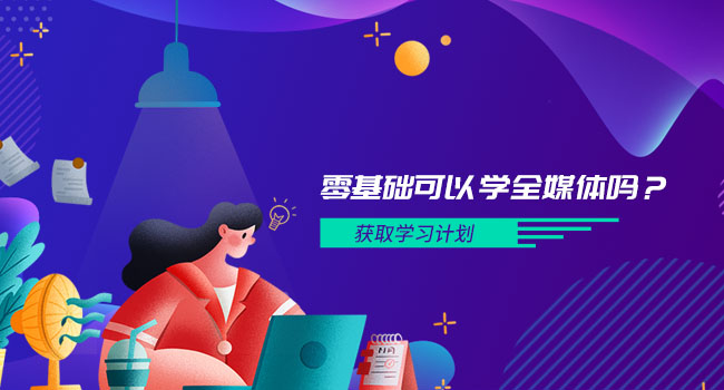 短視頻運(yùn)營的工作內(nèi)容主要是什么
