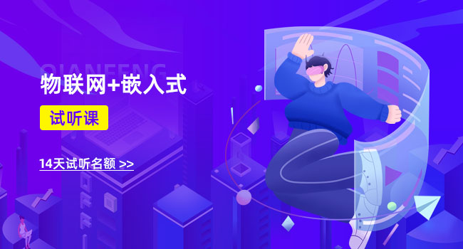 零基礎如何自學嵌入式技術