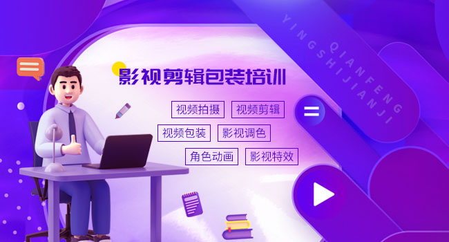 影視剪輯0基礎
